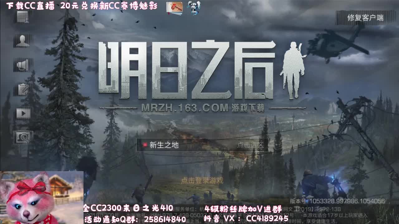 20元兑换新CC 第3段