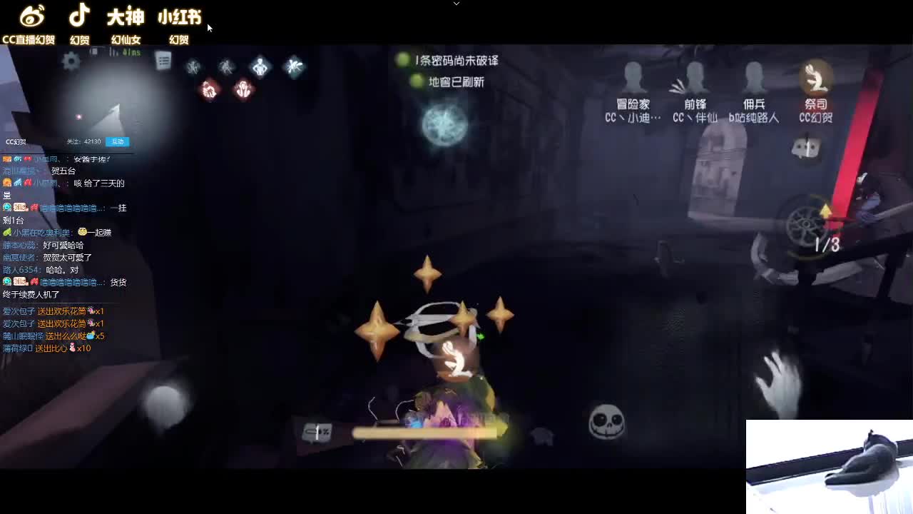 安详的人防