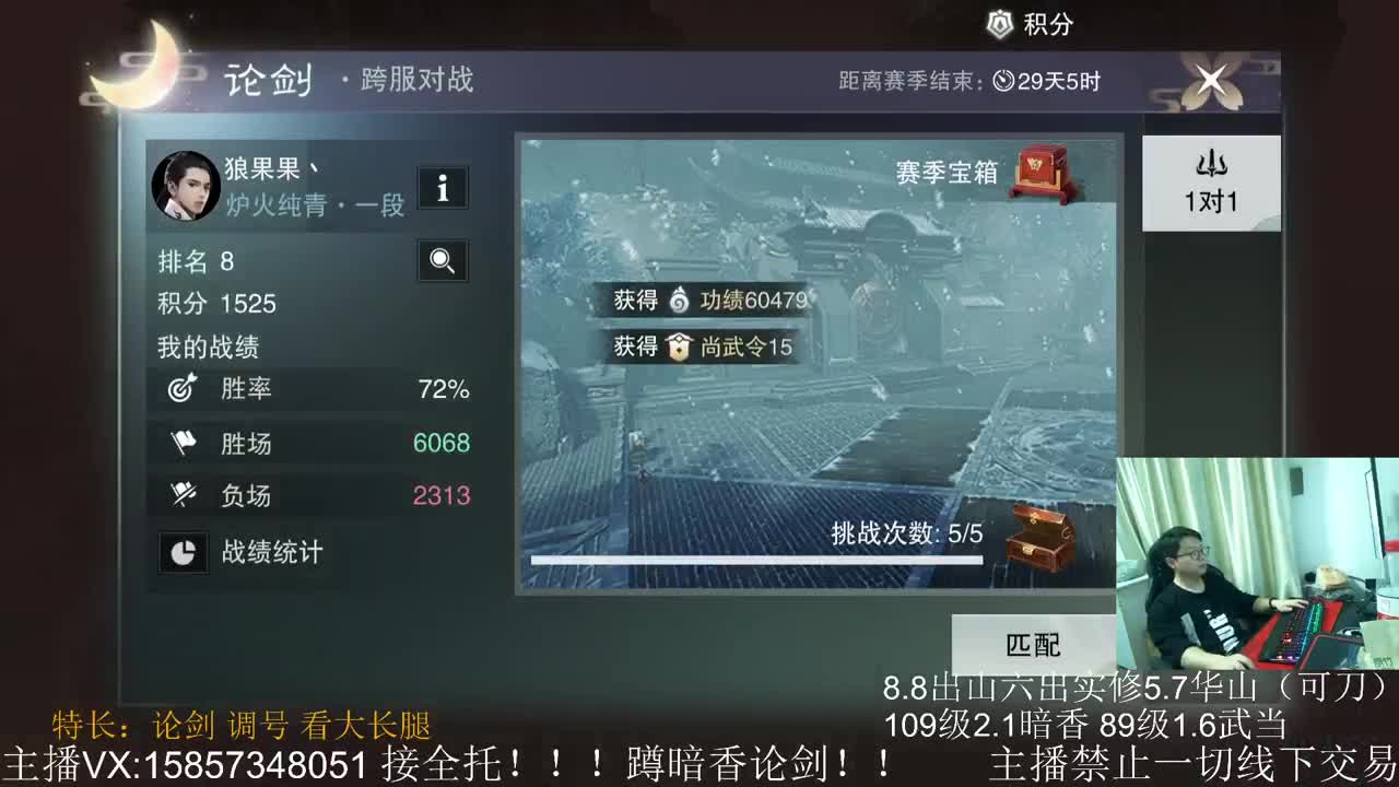 蹲160暗香论剑 第2段