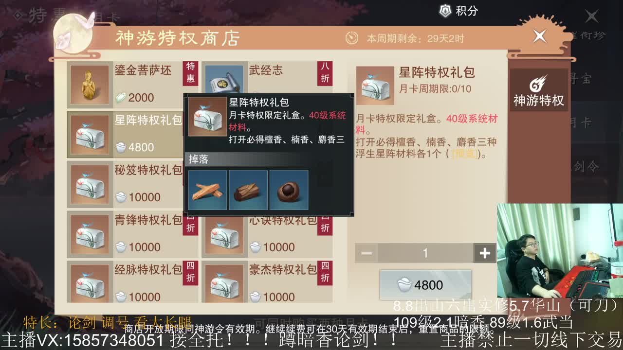 蹲160暗香论剑 第3段