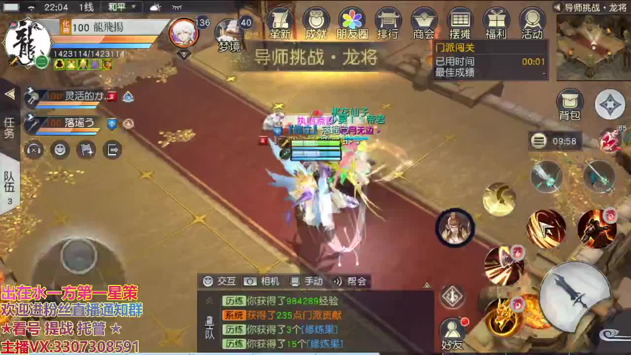 江湖人称明德华 第1段