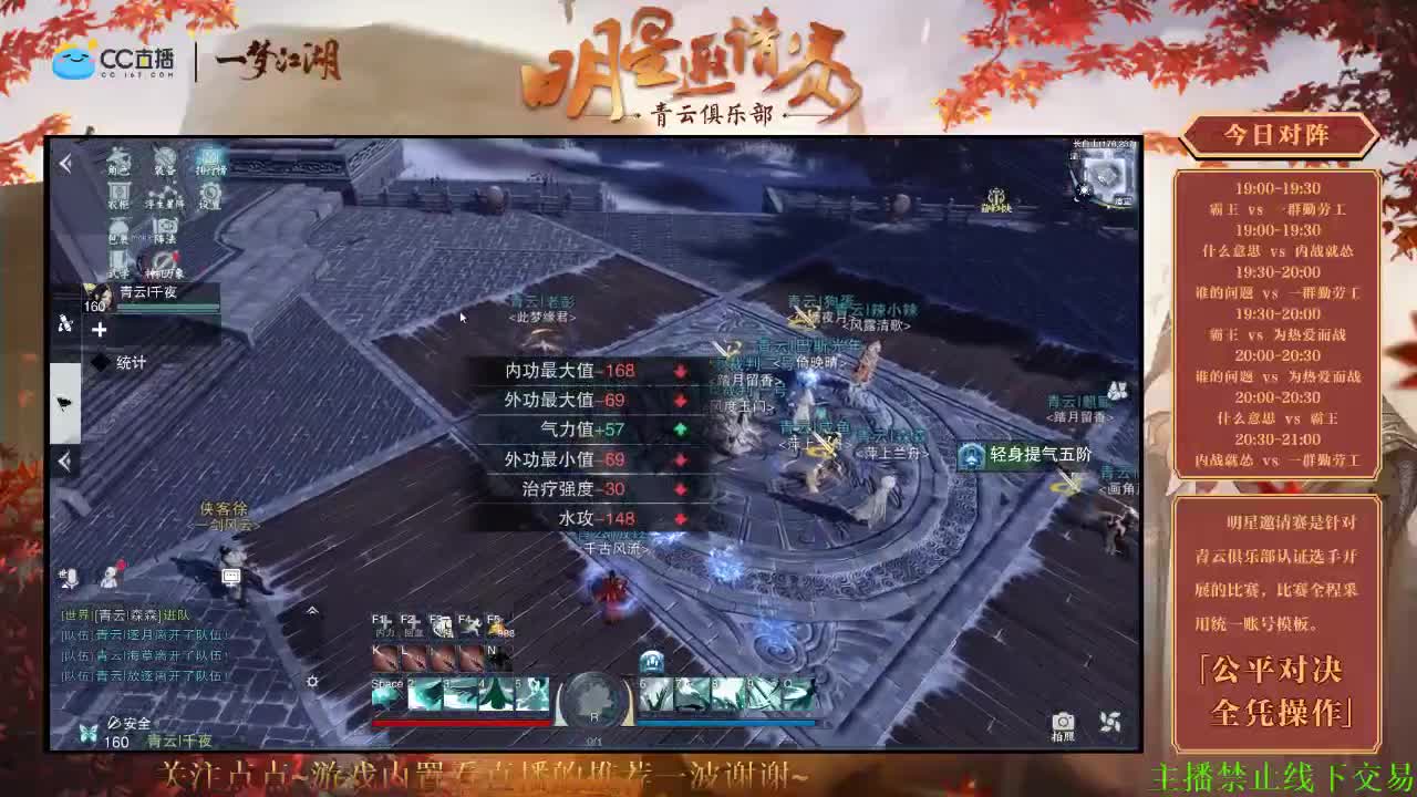 接论剑睥睨疾风首通 第1段
