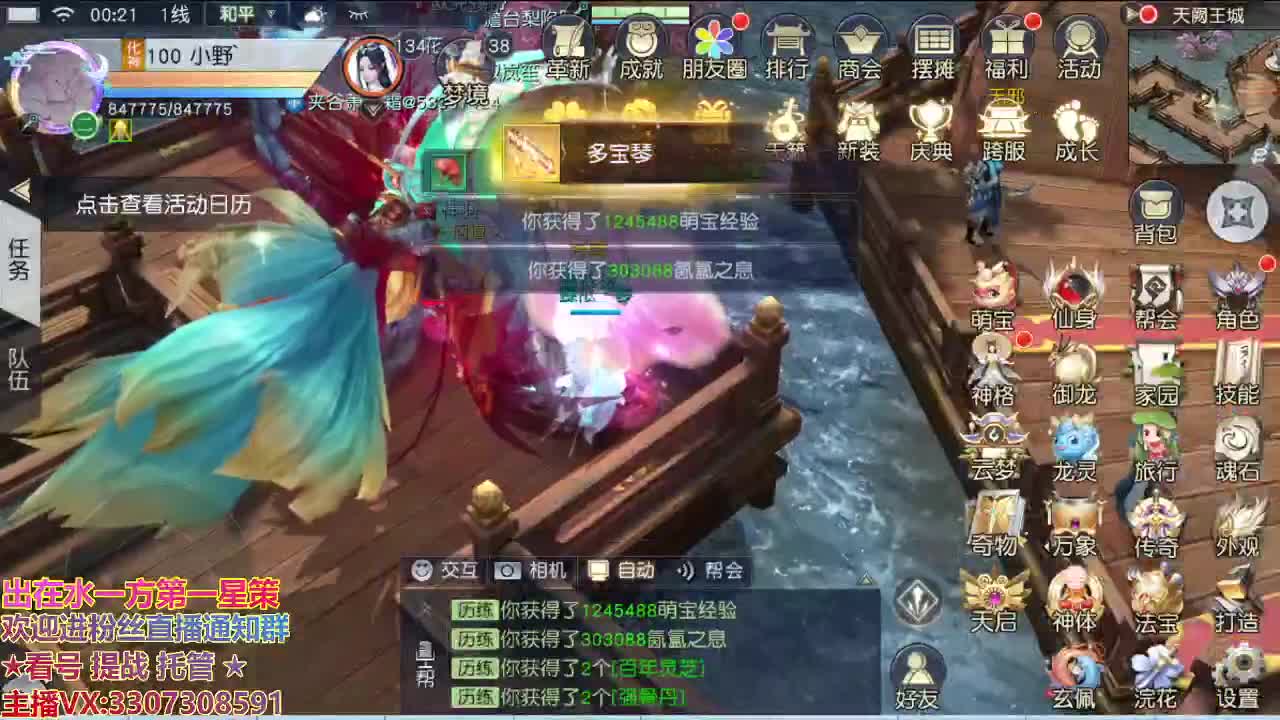 江湖人称明德华 第2段