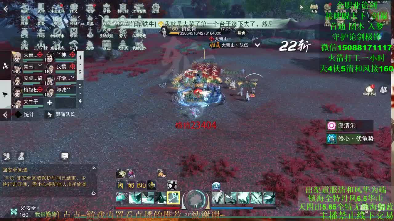 接论剑睥睨疾风首通 第2段