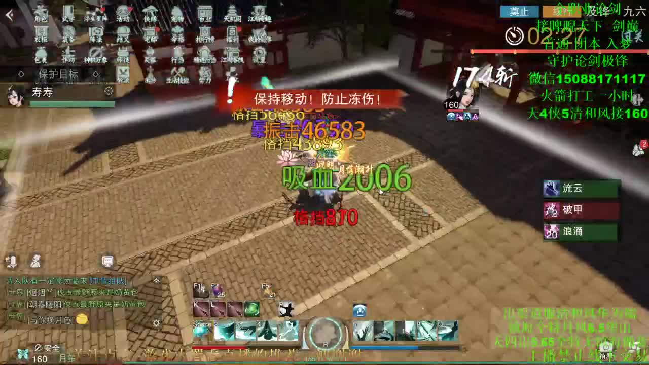 接论剑睥睨疾风首通 第3段