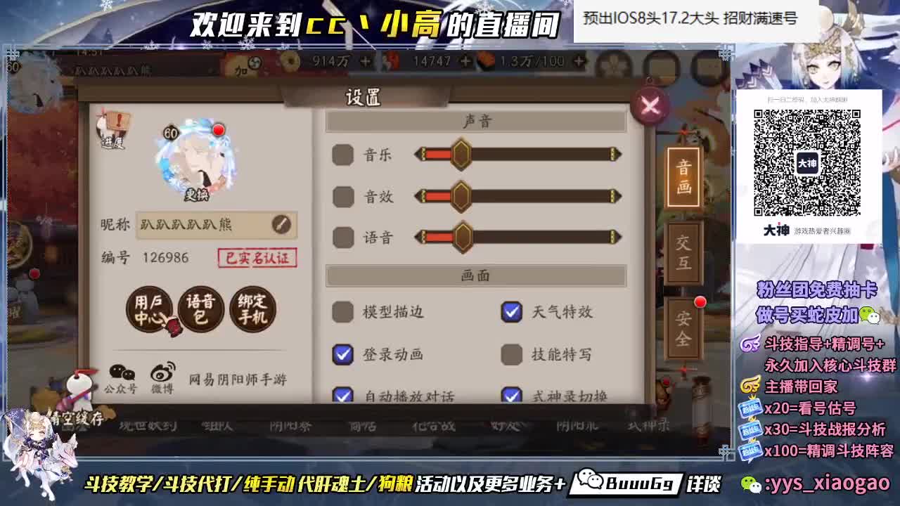 斗技冲冲冲 第2段