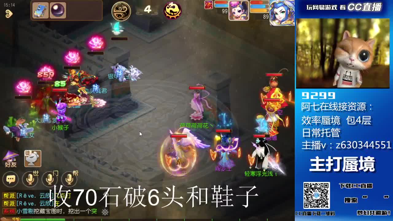 接各等级蜃境通关，排行