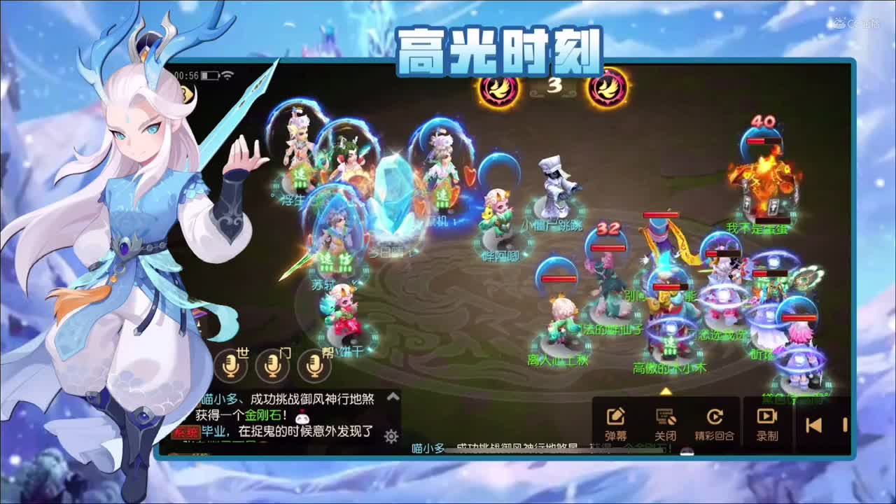 梦幻手游高光时刻