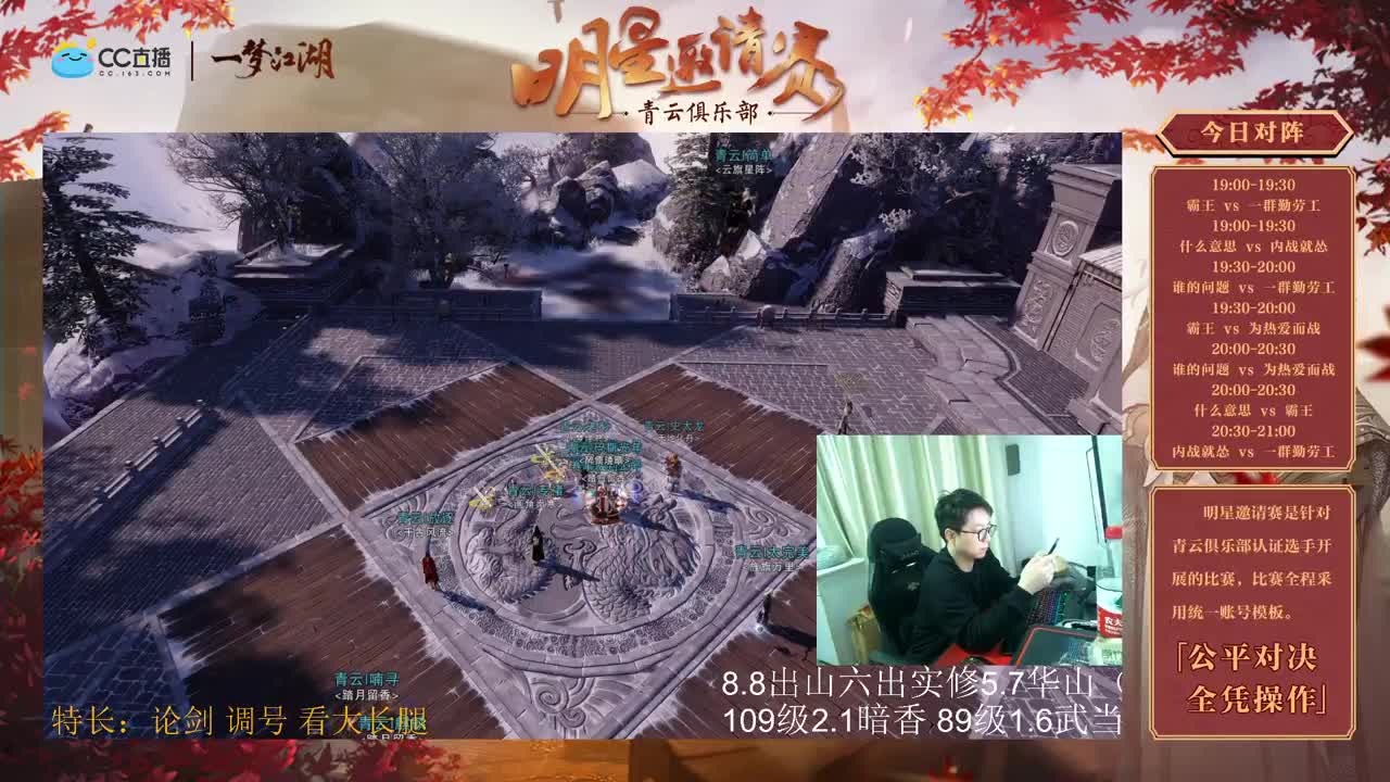 蹲160暗香论剑 第1段