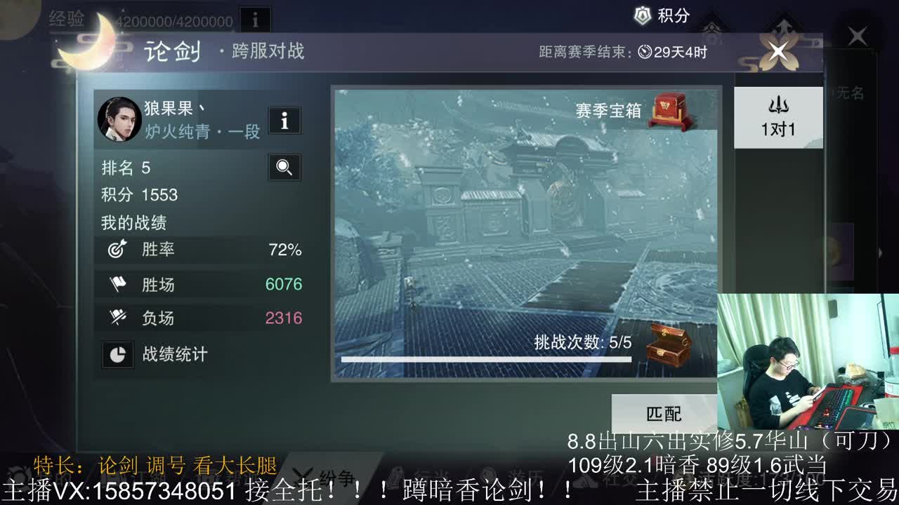 蹲160暗香论剑 第2段