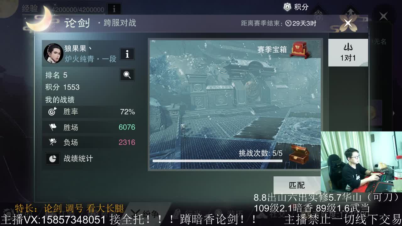 蹲160暗香论剑 第3段