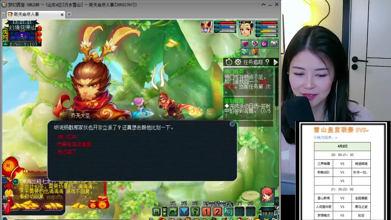 第一视角 雪山皇宫联赛