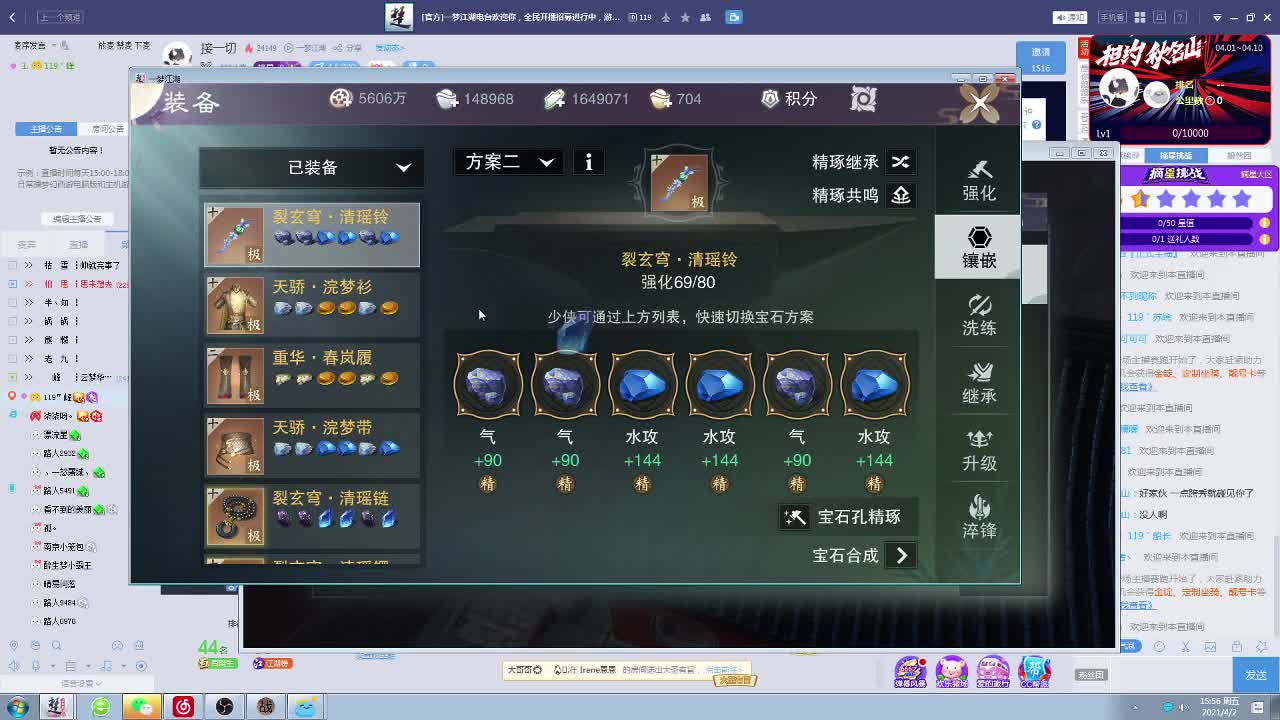 接一切