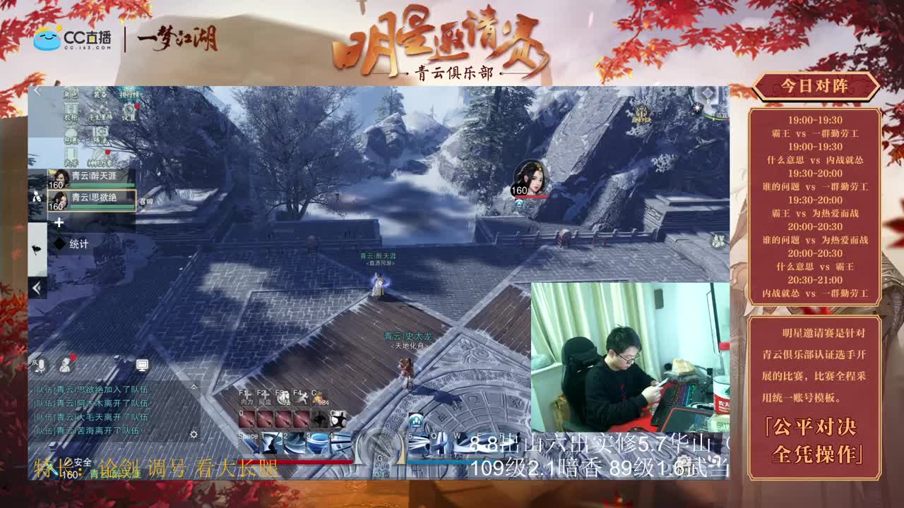 蹲160暗香论剑 第1段