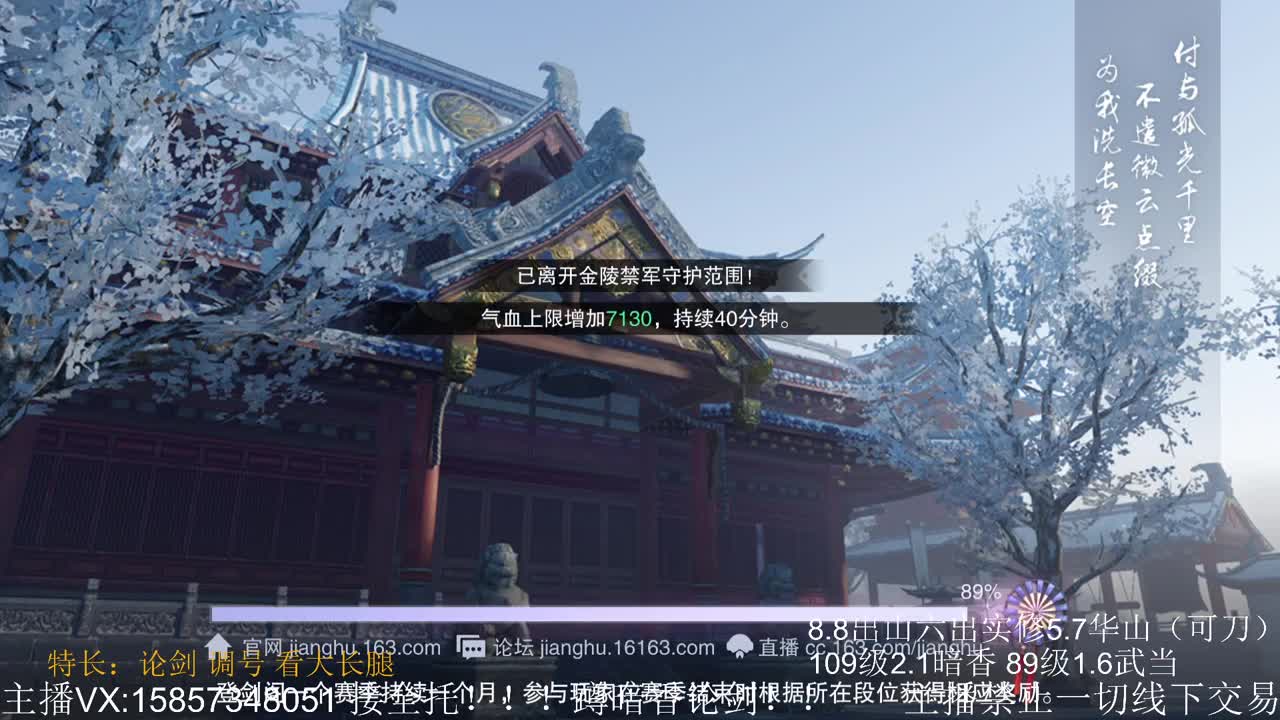 蹲160暗香论剑 第2段