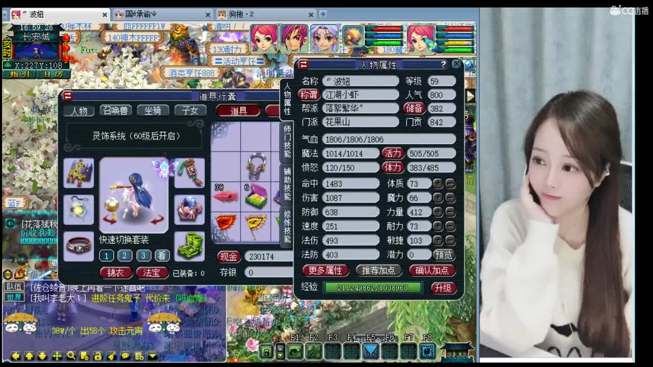官方推荐打书炼妖主播 第2段