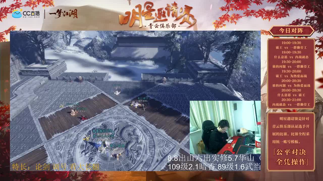 蹲160暗香论剑 第1段