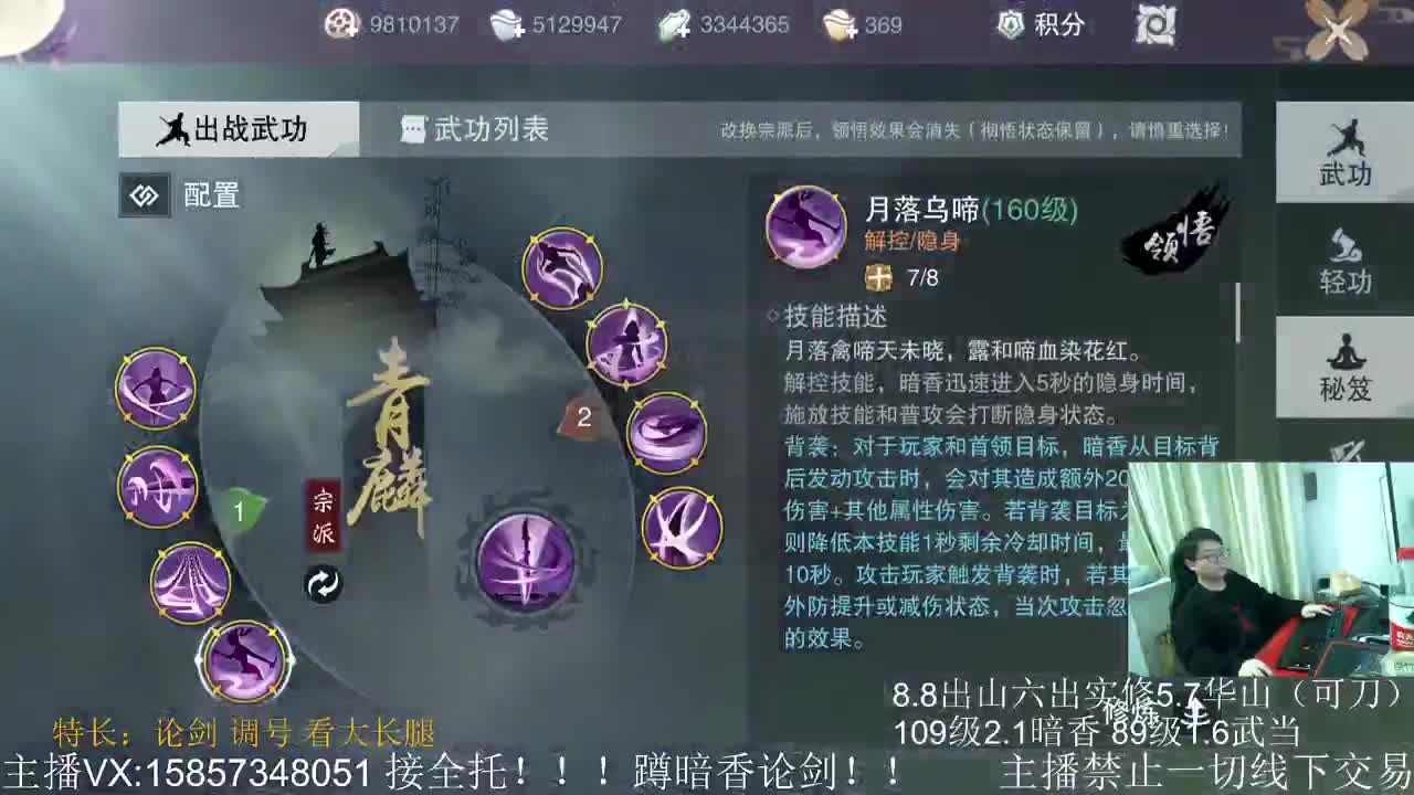 蹲160暗香论剑 第2段