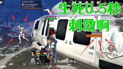 阿禅超级刺激的生死之间0.5秒!明日之后 静观思禅 抄家