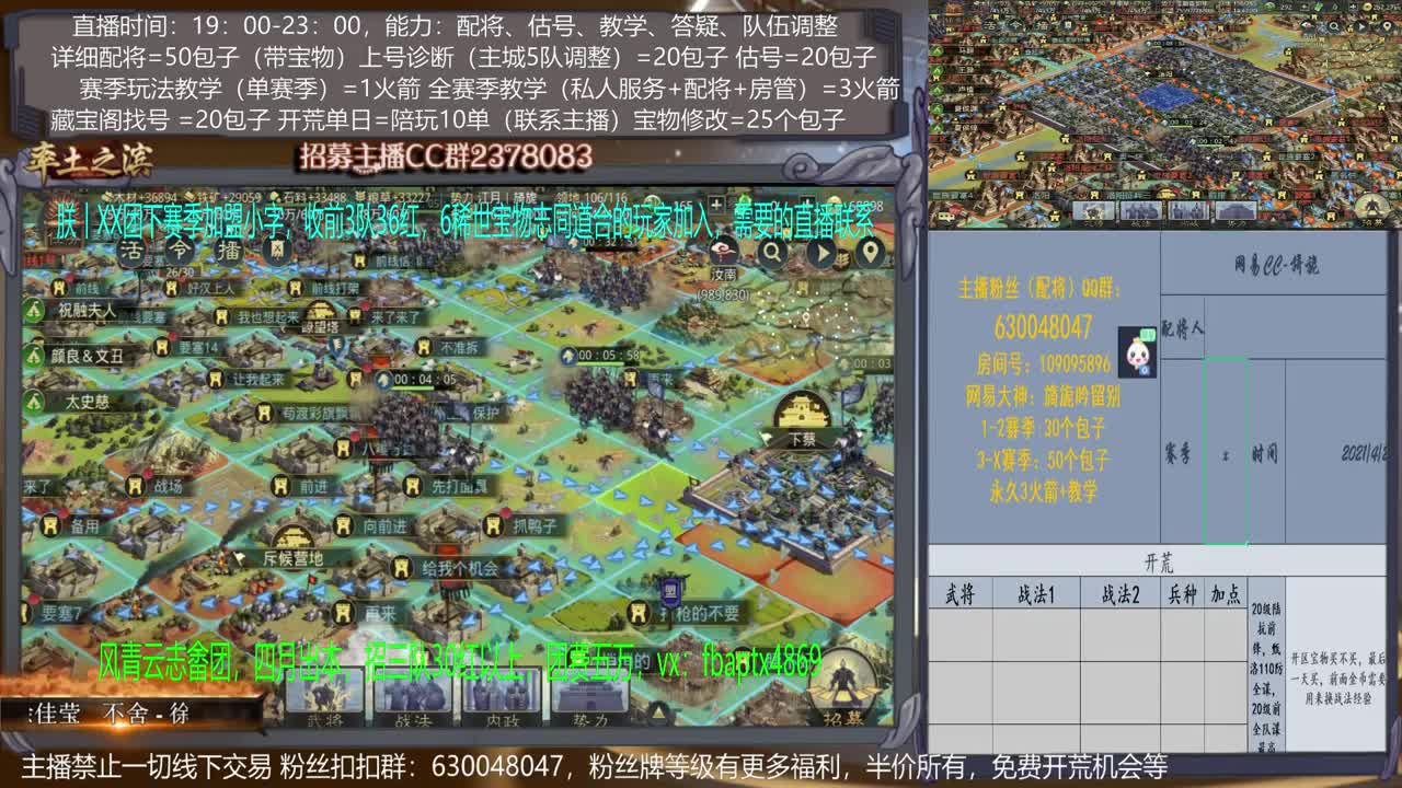 【旖旎配将室】0元大神在线精准配将，开荒，估号，教学能力5星