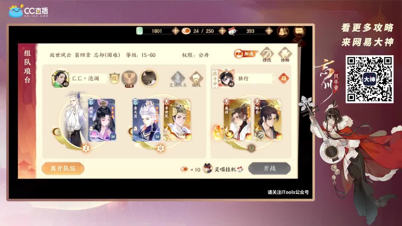忘川最强音 第2段
