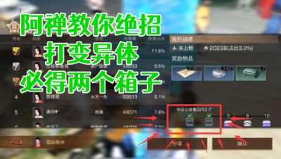 阿禅教你绝招打变异体必的两个箱子!明日之后 静观思禅 抄家