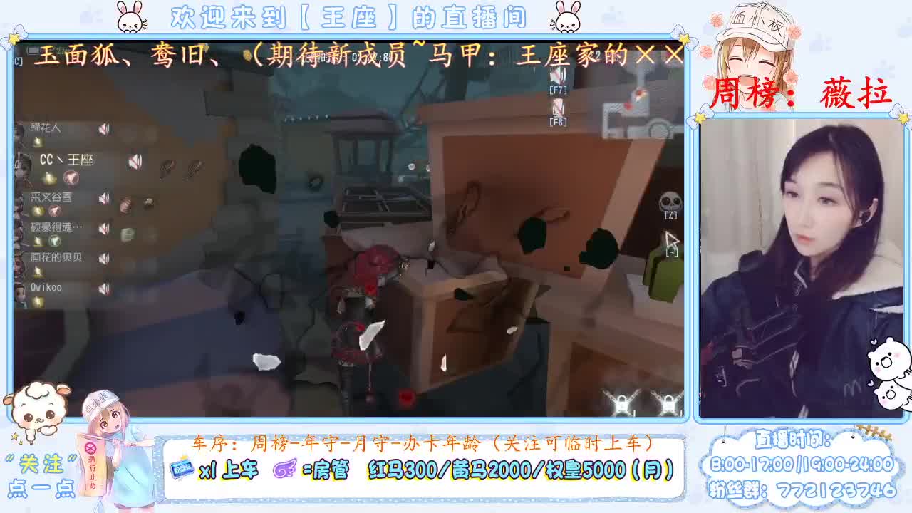 座座子来啦 第2段