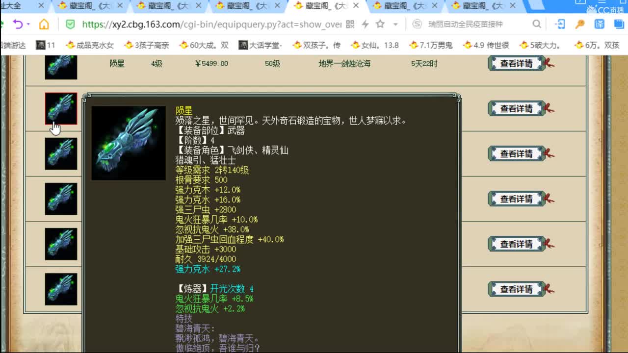 估价看号代售，细致专业 第2段