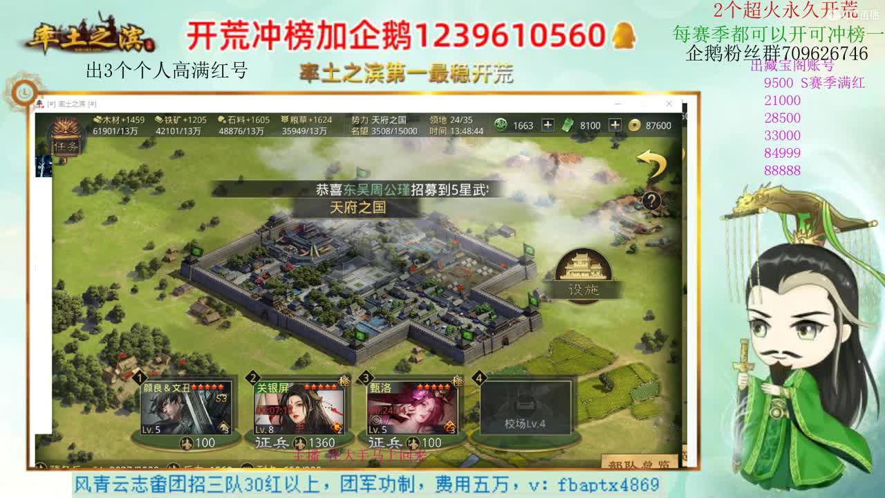 接开荒 职业账号估价师 第1段