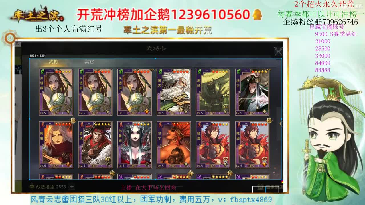 接开荒 职业账号估价师 第2段