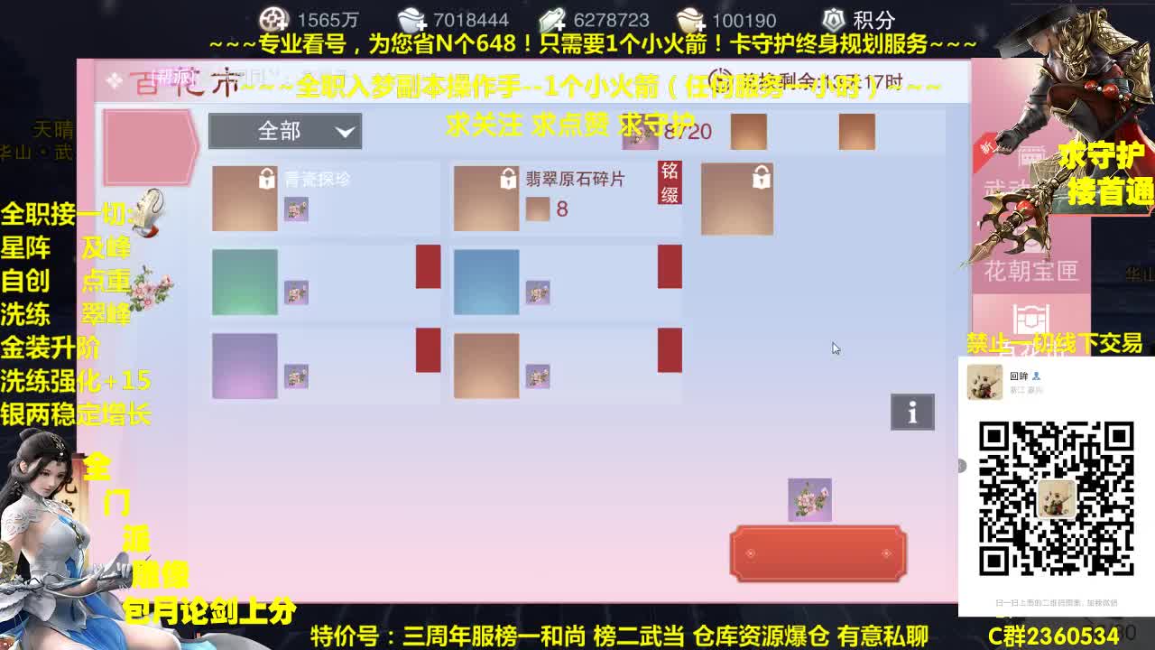 官方指定看号规划~账号收售估计~全职及峰~疯癫论剑 第1段