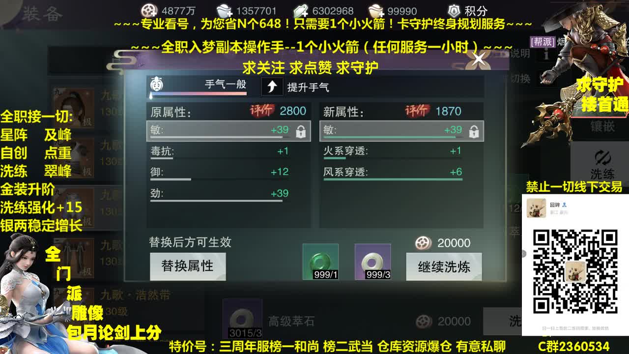 官方指定看号规划~账号收售估计~全职及峰~疯癫论剑 第2段