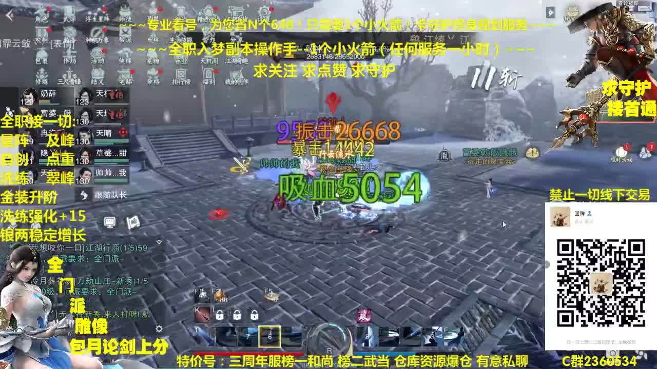 官方指定看号规划~账号收售估计~全职及峰~疯癫论剑 第3段