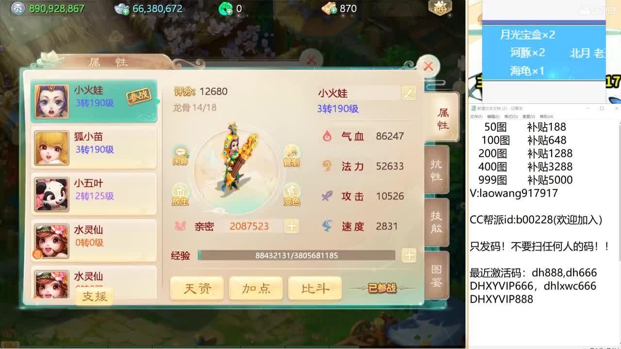 大将军培训基地！ 第3段