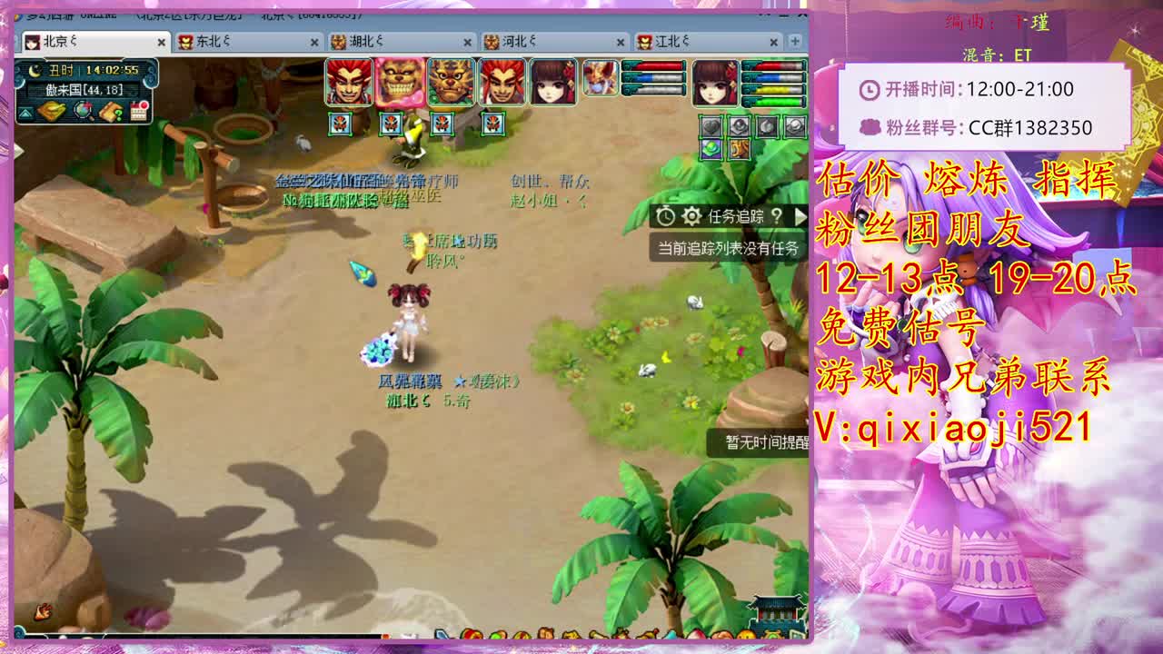 接估价熔炼，效率4女魃日常 第1段