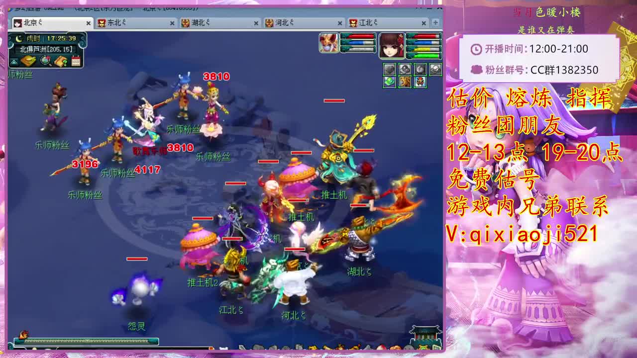 接估价熔炼，效率4女魃日常 第2段