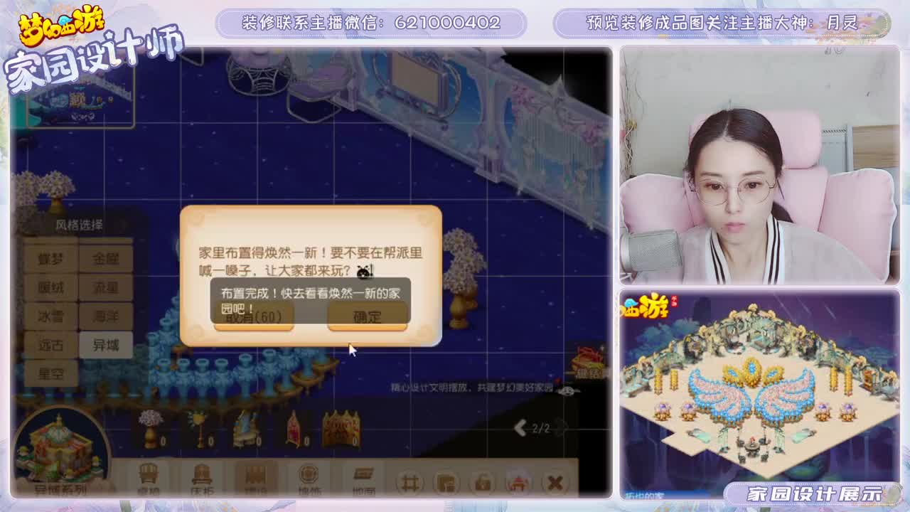 2021，有你真好 第2段