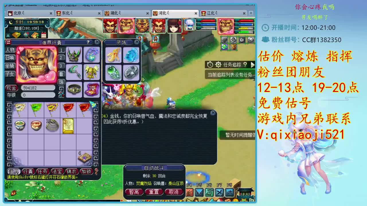 接估价熔炼，效率4女魃日常