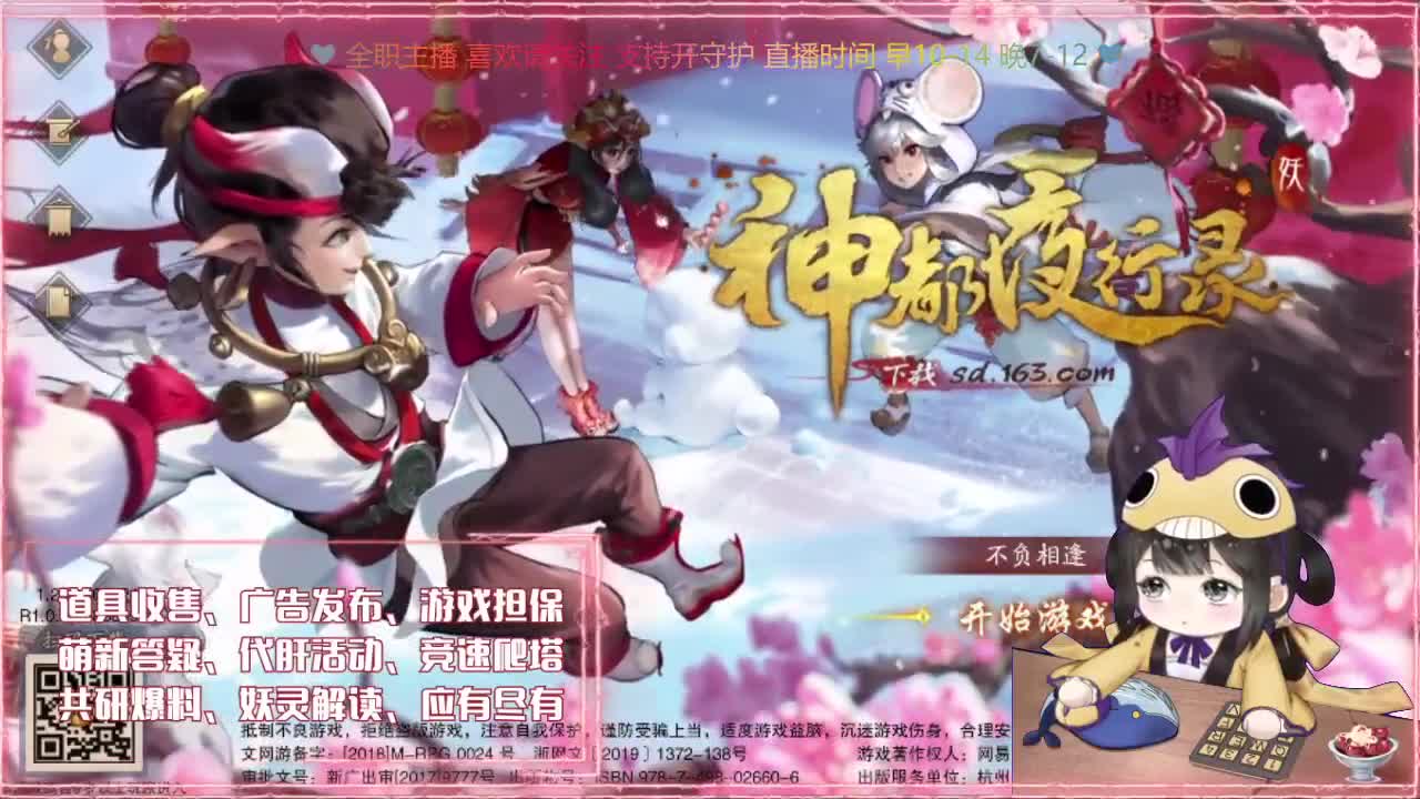 鱼你有约 第2段