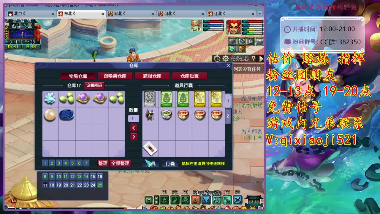 接估价熔炼，效率4女魃日常