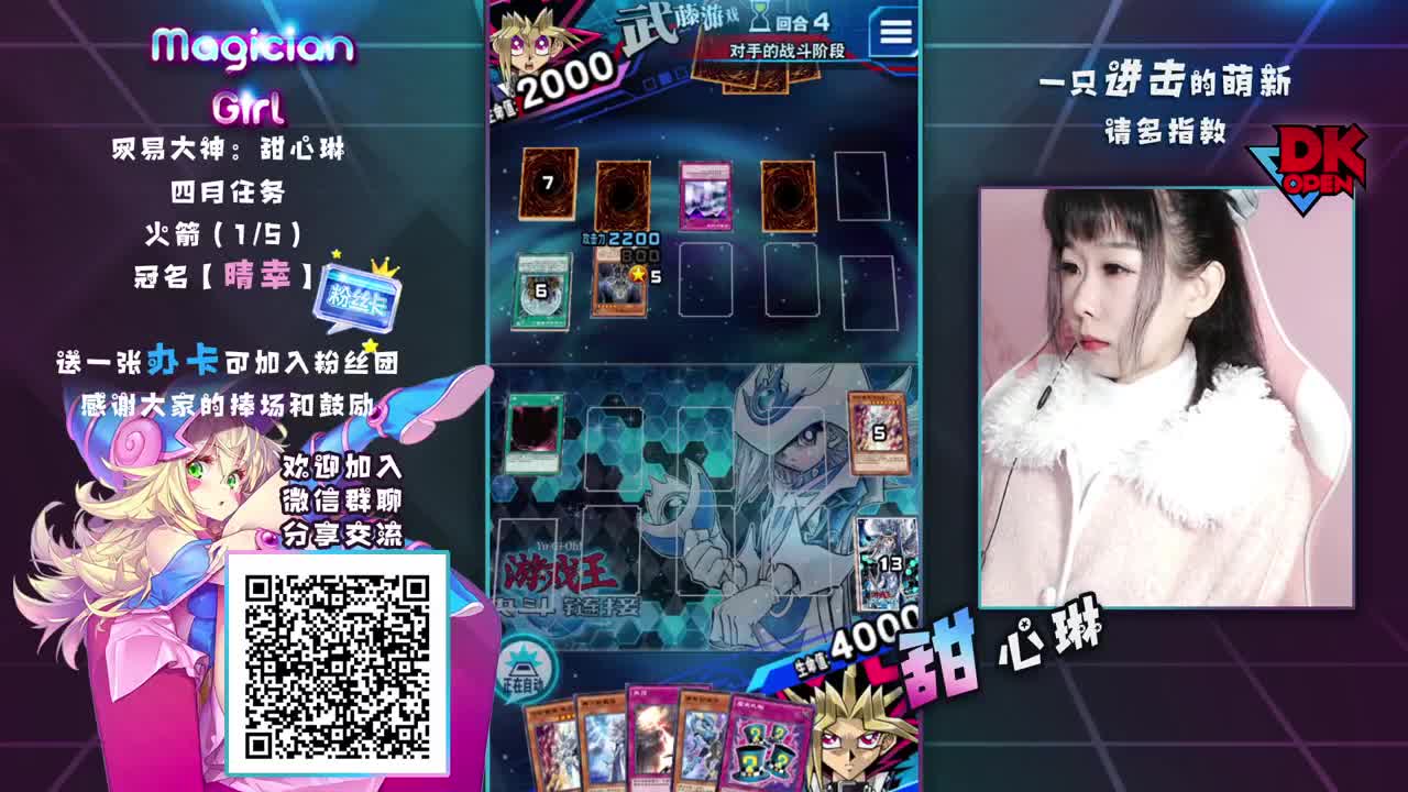 不上王不下播！ 第2段