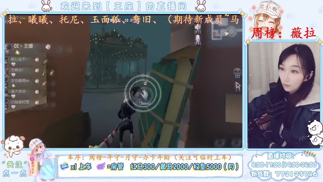 座座子来啦 第2段