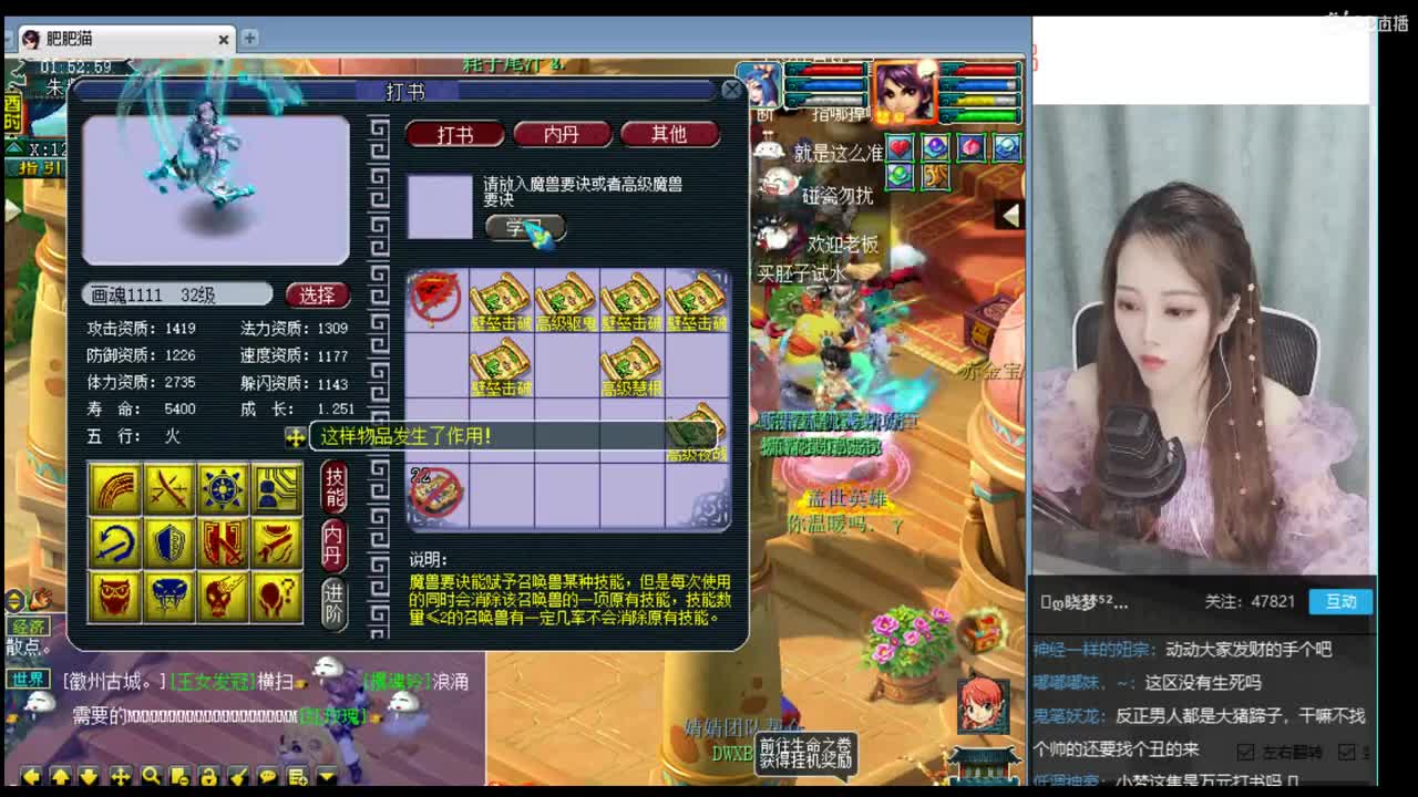 官方推荐打书炼妖主播