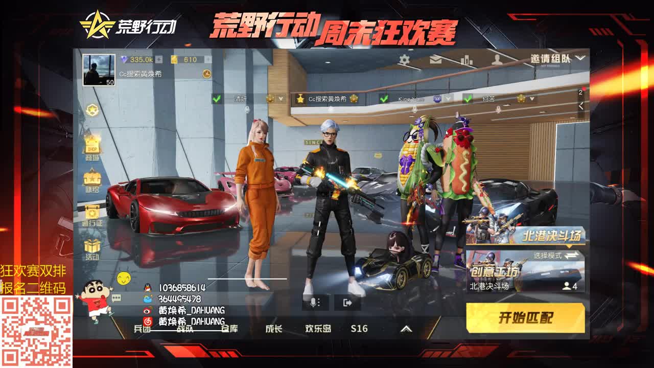 80 500，黄大厨在线烹