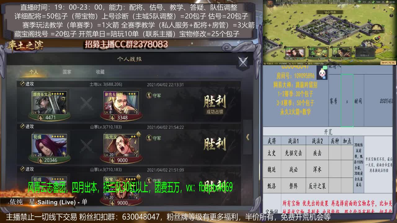 【旖旎配将室】0元号大神在线细节配将，开荒、估号、教学各项全能 第1段