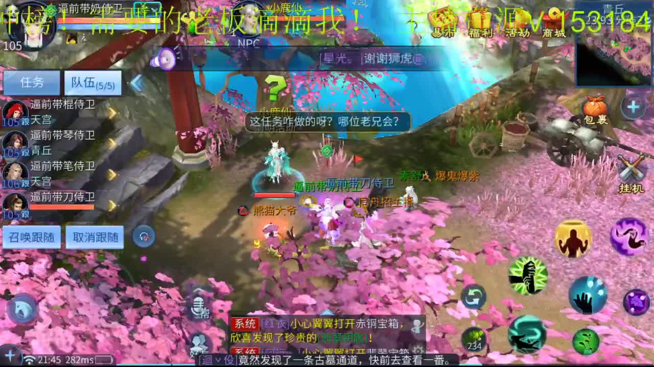 激情新大区 第2段