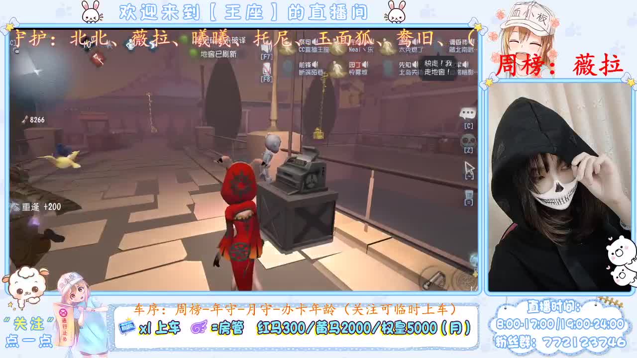 座座子来啦 第2段