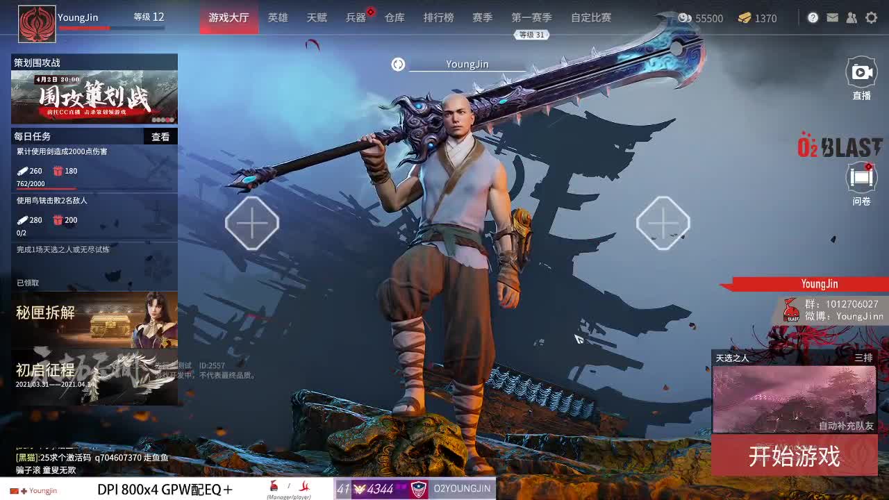 冲啊