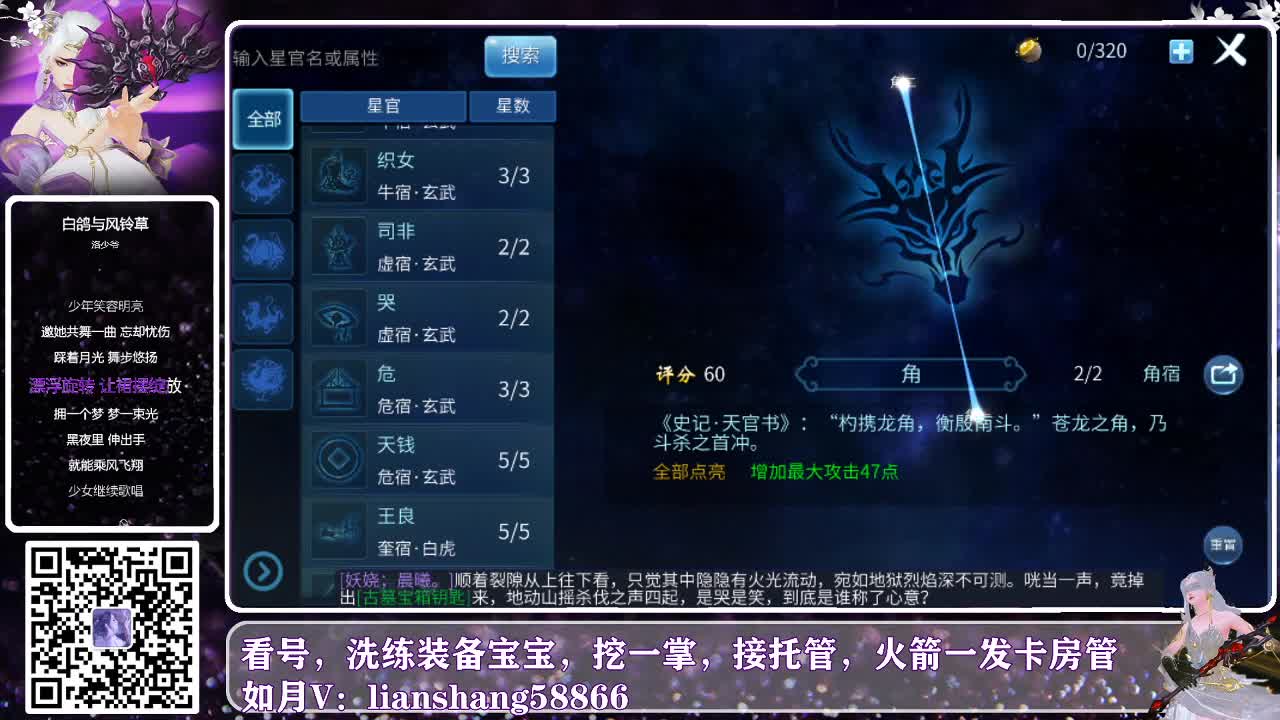 接托管，清日常，看号打造