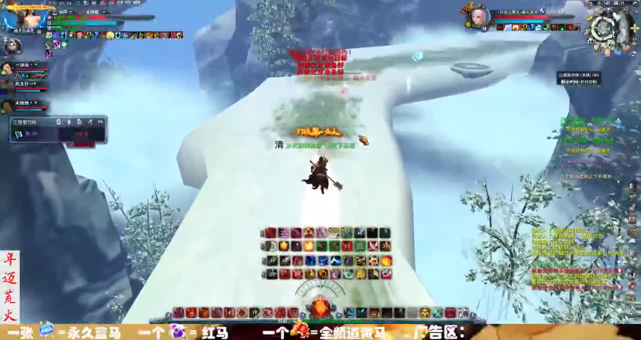 君婶：风中追风 第2段